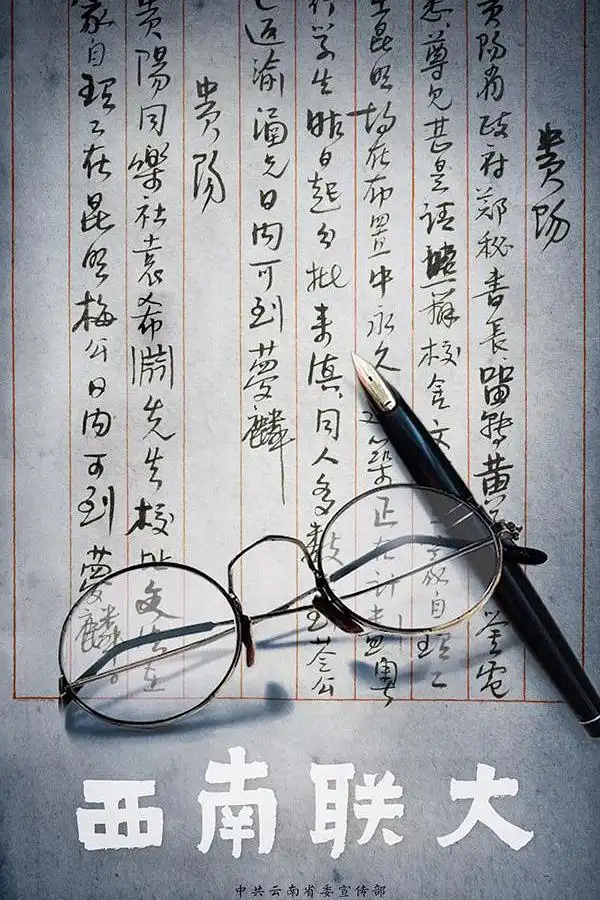 《史密斯夫妇》海报 - 唐纳德·格洛沃主演的动作喜剧剧集