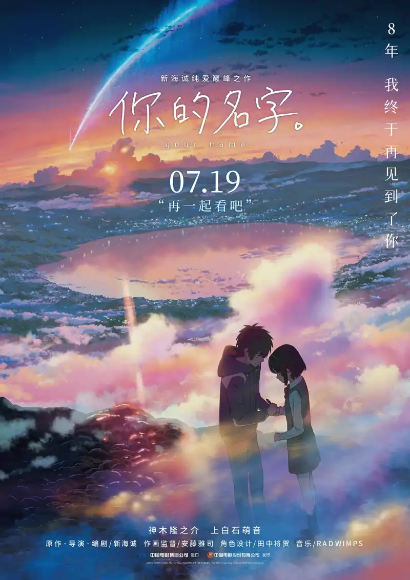 《与凤行》海报 - 赵丽颖、林更新主演的古装仙侠爱情剧